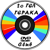 2   DVD Club