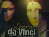 IME - Leonardo Da Vinci 2014
